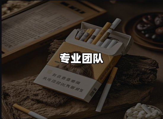 黑金团队